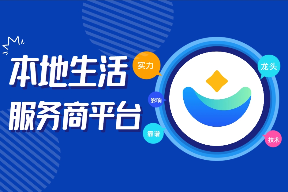 万亿赛道争夺战!4大平台本地生活服务商排名曝光!谁能夺榜首?