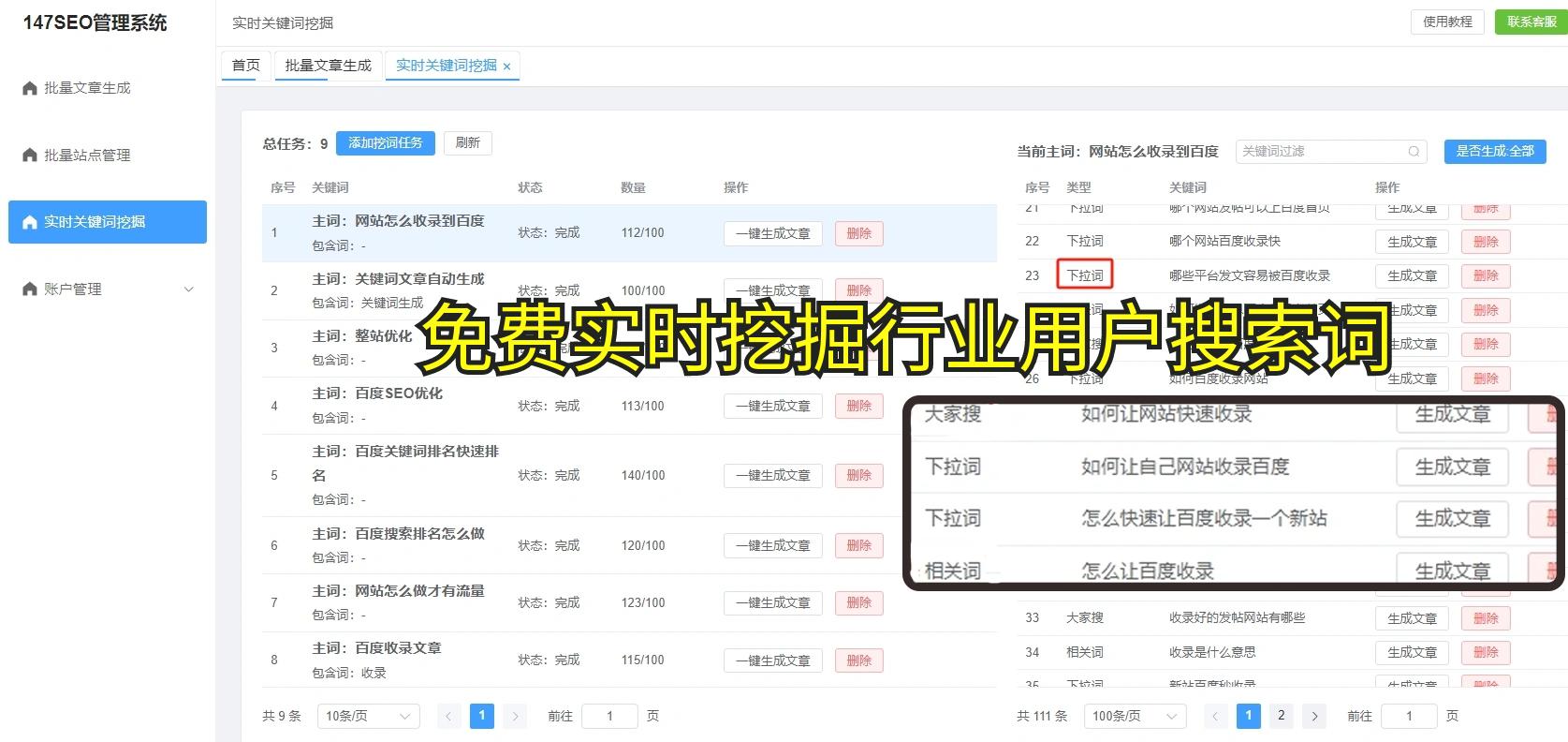 什么是SEO?如何进行SEO优化?