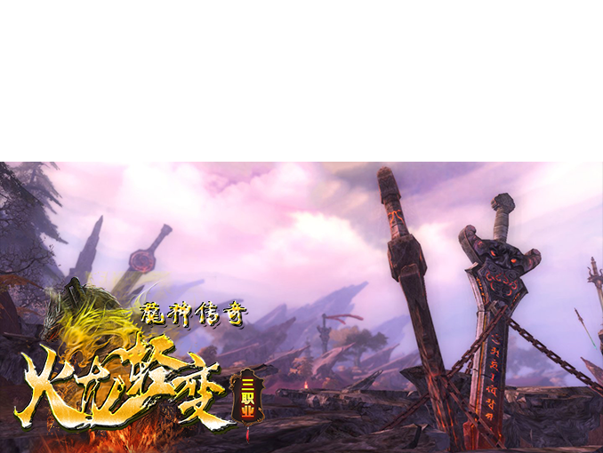 影月轻变传奇游戏截图