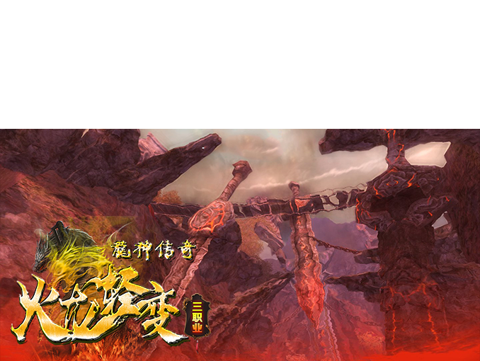 龙鸣火龙传奇好玩吗 龙鸣火龙传奇玩法简介
