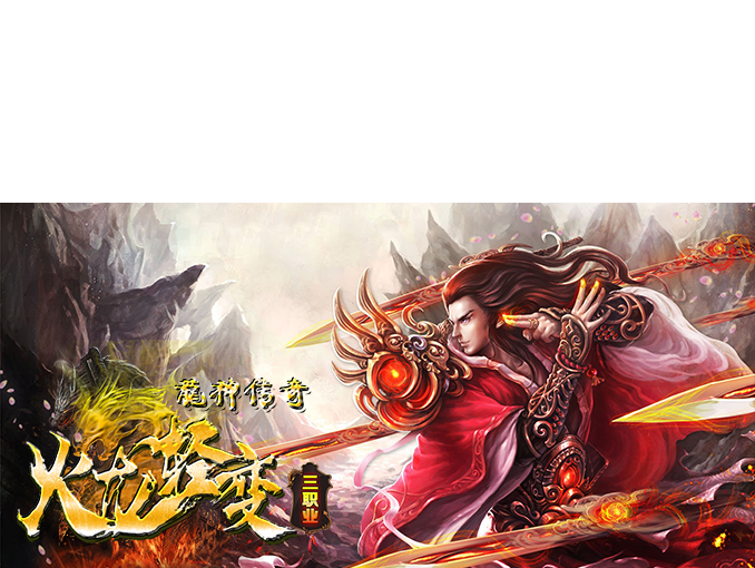 龙鸣火龙传奇好玩吗 龙鸣火龙传奇玩法简介