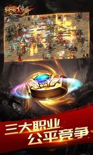 九彩轻变传奇游戏截图