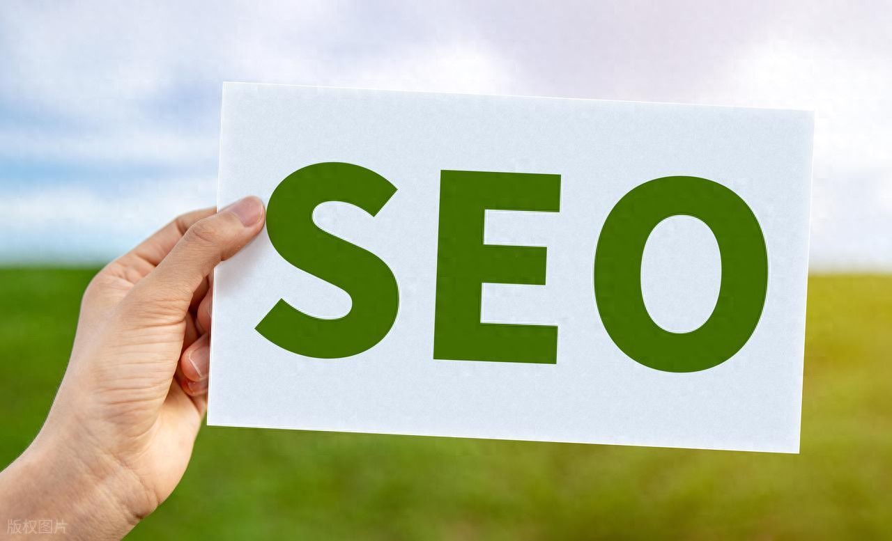 官网SEO优化如何快速上排名