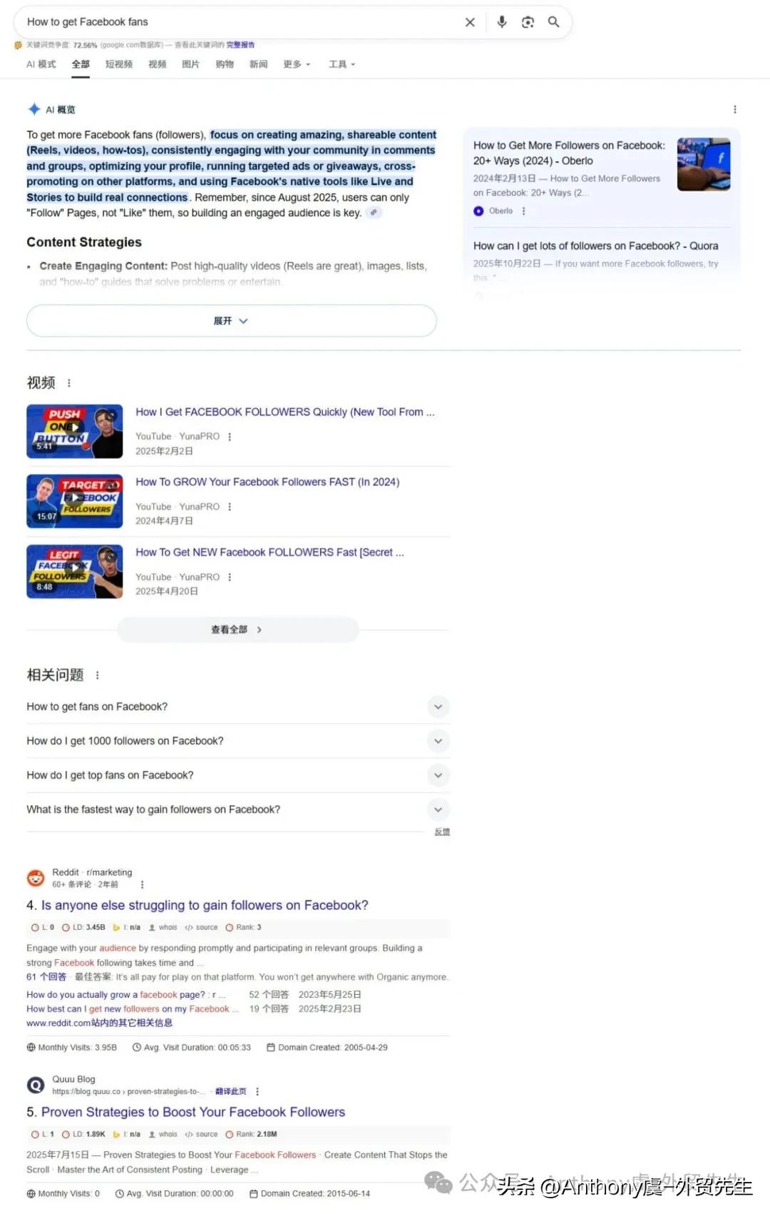 搜索引擎排名到底怎么做？一篇讲透核心逻辑！