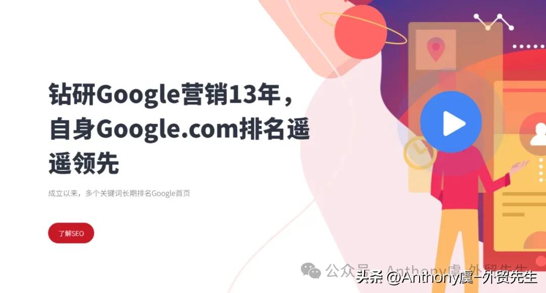 搜索引擎排名到底怎么做？一篇讲透核心逻辑！