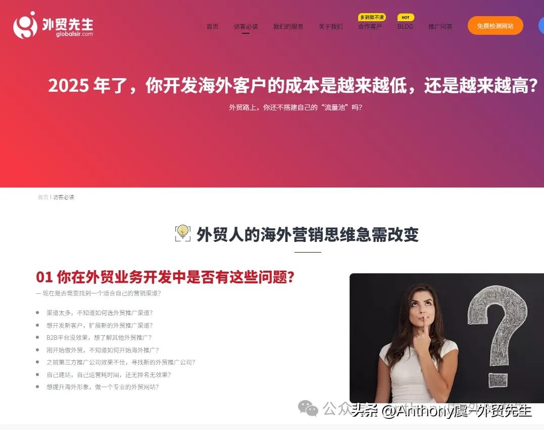 搜索引擎排名到底怎么做？一篇讲透核心逻辑！