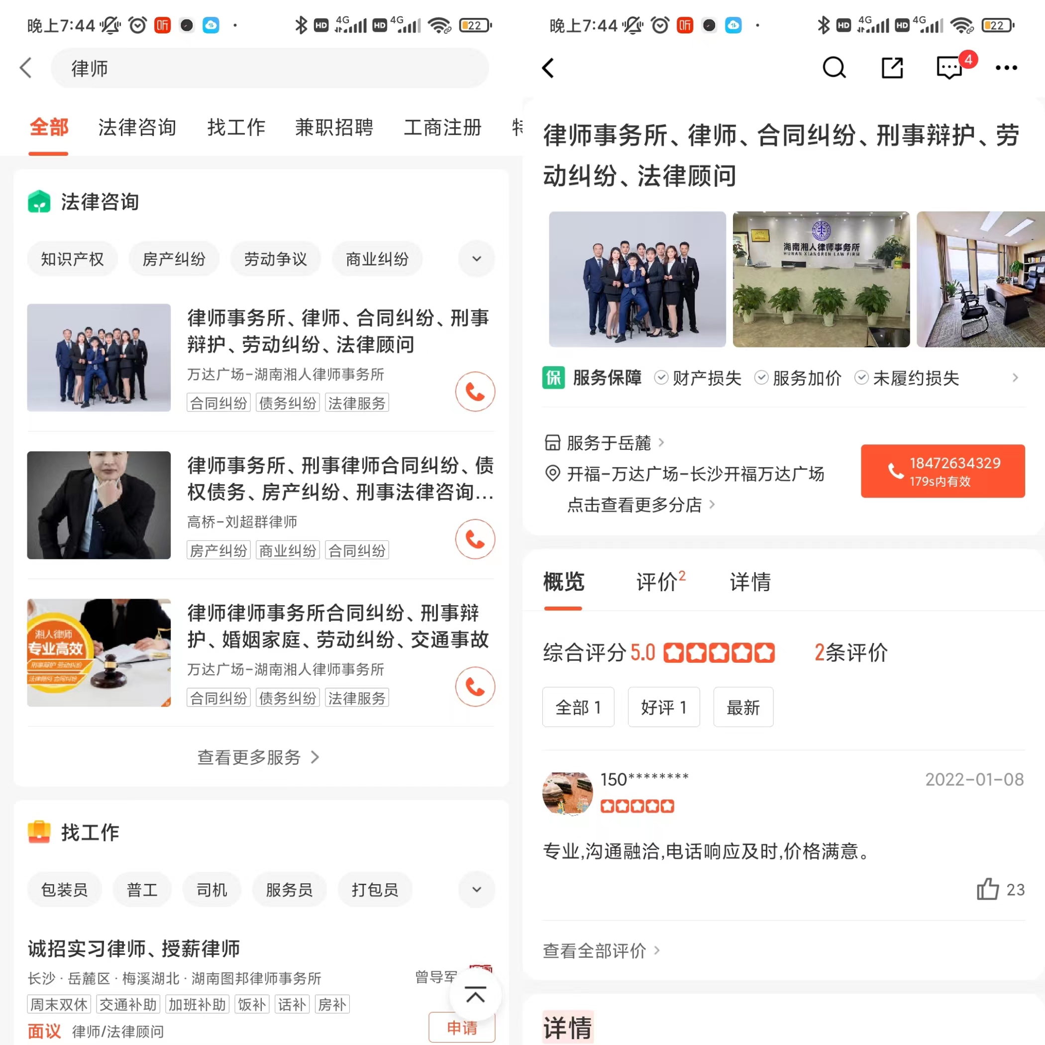 律师营销平台推荐!美团点评、高德、58、百度地图、抖音等(亲测)