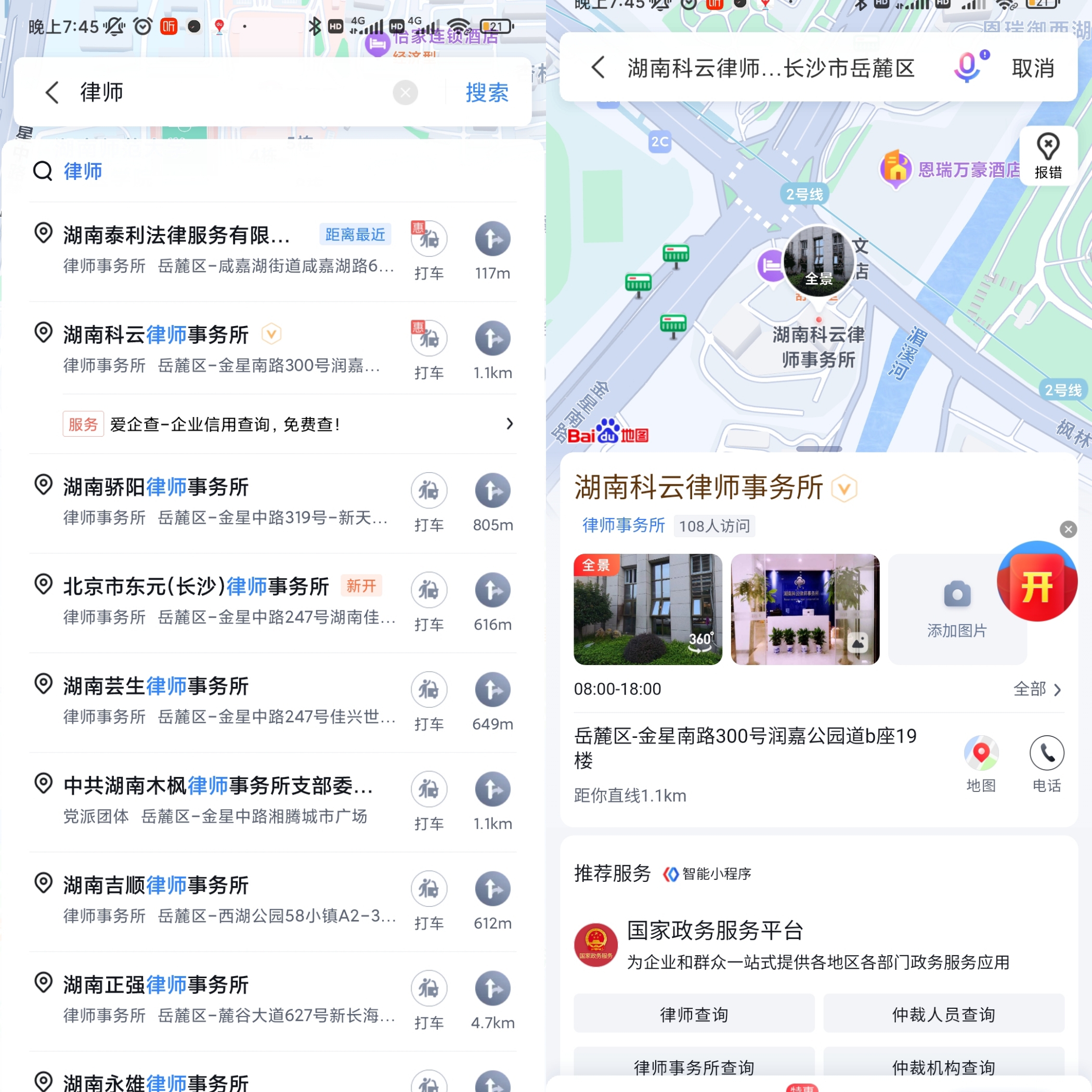 律师营销平台推荐!美团点评、高德、58、百度地图、抖音等(亲测)