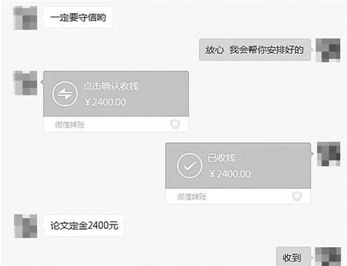 代写论文江湖：流程收费有标准 800元15天搞定