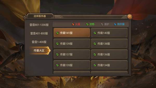 韩版靓装超变传奇好玩吗 韩版靓装超变传奇玩法简介