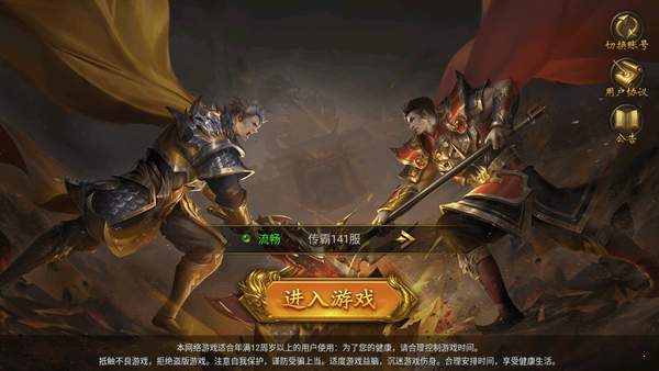 韩版靓装超变传奇好玩吗 韩版靓装超变传奇玩法简介