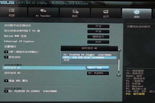 SSD小白讲堂(2):手把手教您为SSD装系统