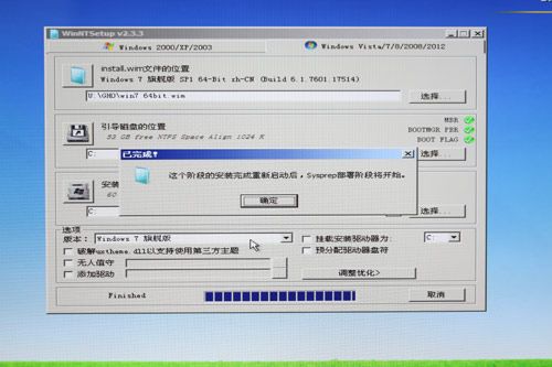 SSD小白讲堂(2):手把手教您为SSD装系统