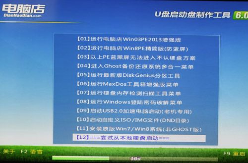 SSD小白讲堂(2):手把手教您为SSD装系统