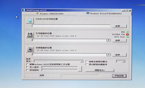 SSD小白讲堂(2):手把手教您为SSD装系统