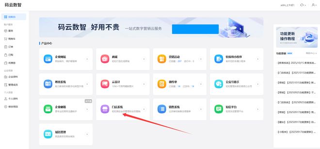 会员卡充值消费系统怎么做，门店会员管理系统哪个好？