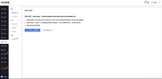 会员卡充值消费系统怎么做，门店会员管理系统哪个好？
