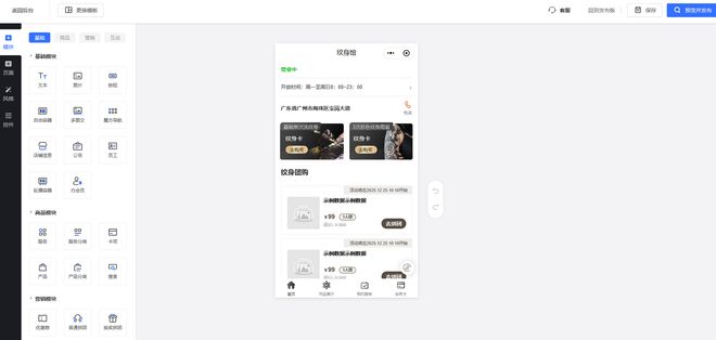 会员管理系统软件哪个好？小程序制作平台哪家好