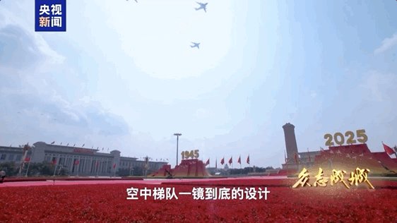 大量幕后画面公开！九三阅兵震撼画面原来是这么拍的