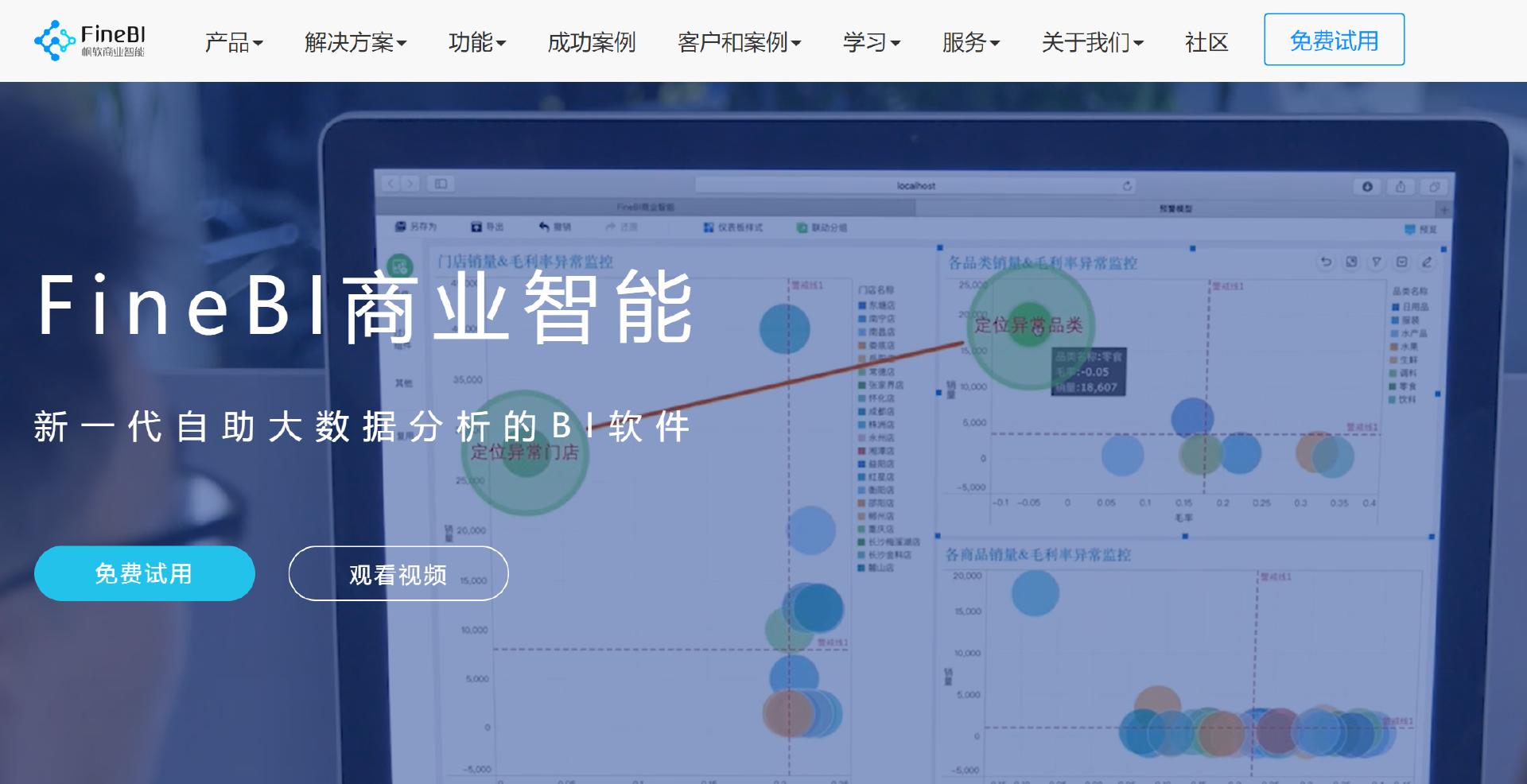 职场小白必须要会用的6款数据分析工具！赶紧收藏！