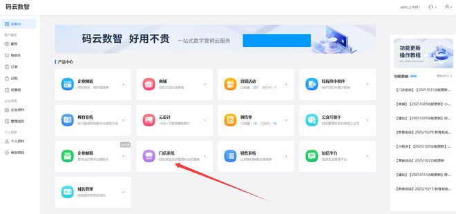 微信会员卡管理系统怎么开通,门店会员管理系统哪个好?