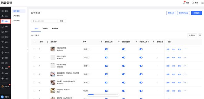 微信会员卡管理系统怎么开通,门店会员管理系统哪个好?