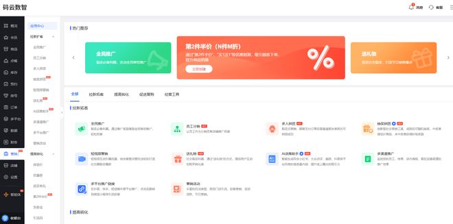 微信会员卡管理系统怎么开通,门店会员管理系统哪个好?