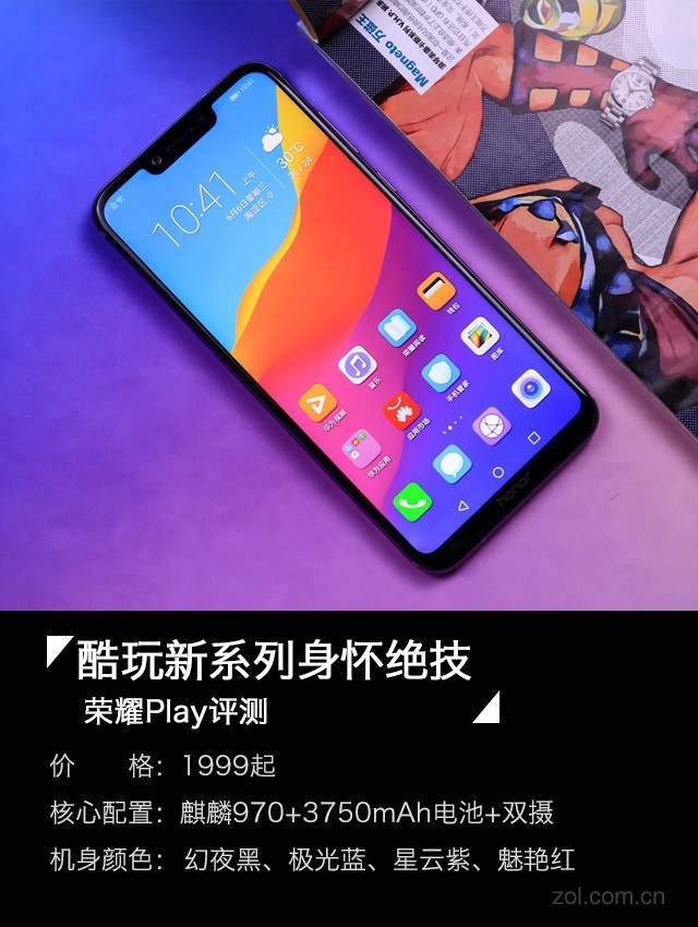 酷玩新系列身怀绝技 荣耀Play全面评测