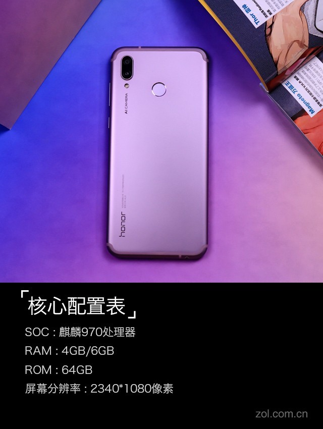 酷玩新系列身怀绝技 荣耀Play全面评测