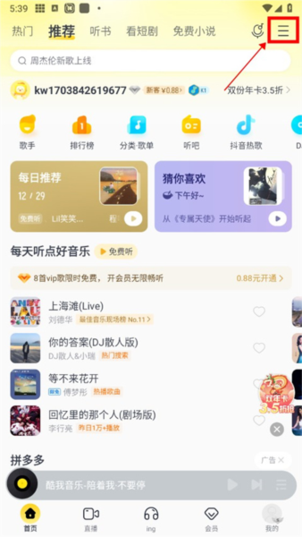 酷我音乐永久免费2026最新版本