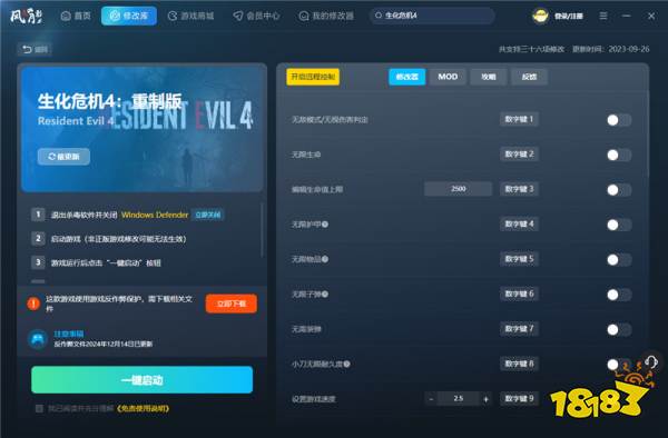 生化危机4重制版三十六项修改器 生化危机4重制版最新免费修改器推荐