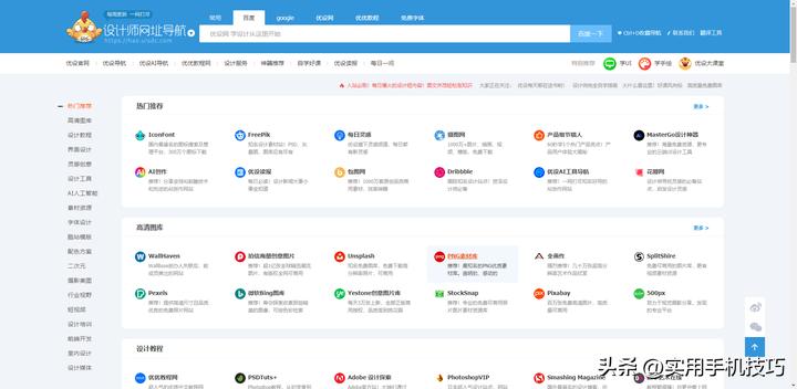 8个宝藏级网站，个个精品，看到就是赚到！