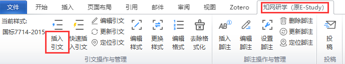 研学陪你写论文 | ⑩快速生成论文参考文献,破解手打难题(附详细教程)