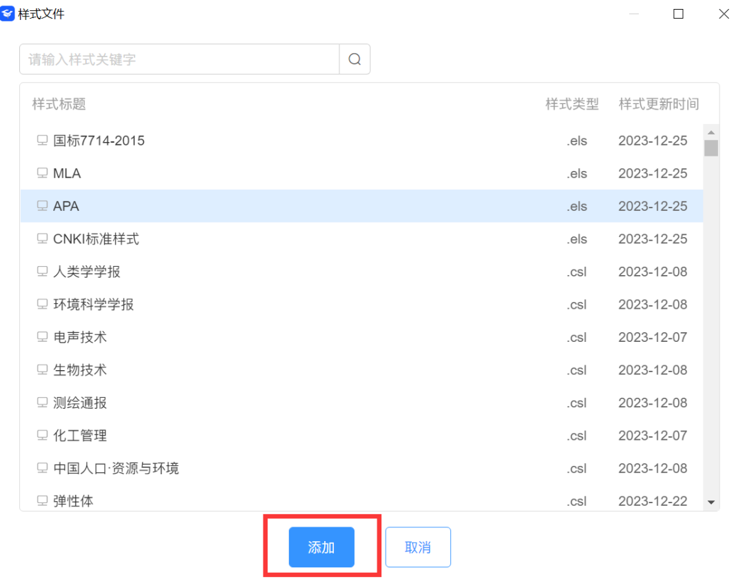 研学陪你写论文 | ⑩快速生成论文参考文献,破解手打难题(附详细教程)