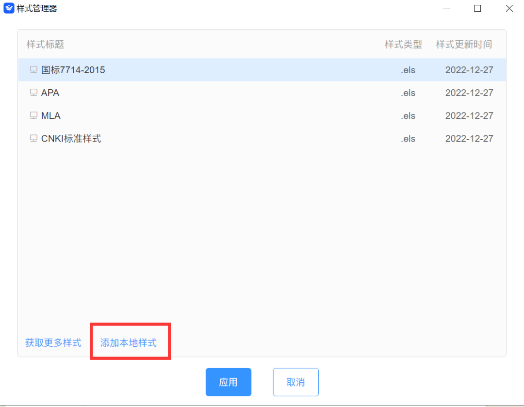 研学陪你写论文 | ⑩快速生成论文参考文献,破解手打难题(附详细教程)