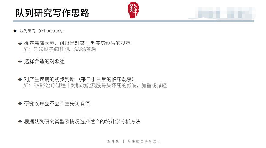 那个做临床研究的医生，靠翻病例发了10篇SCI...…