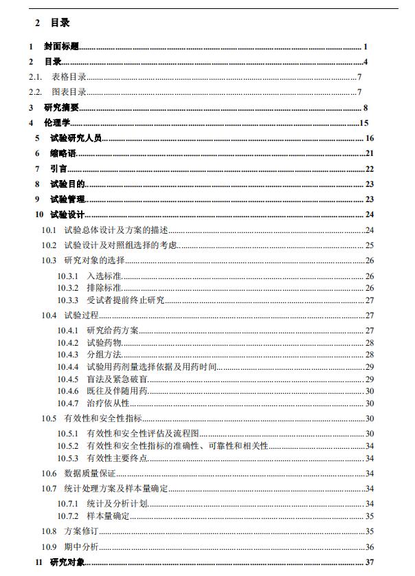 那个做临床研究的医生，靠翻病例发了10篇SCI...…