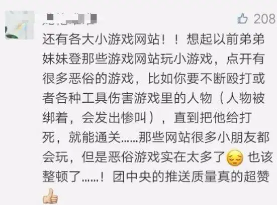 毁三观的儿童“邪典视频”刚刚下线，小游戏又来了……