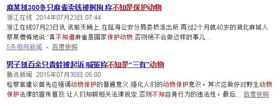 这只被端上餐桌的中华白海豚，让“吃货”这个词浸满了鲜血