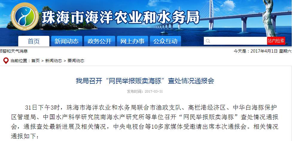 这只被端上餐桌的中华白海豚，让“吃货”这个词浸满了鲜血