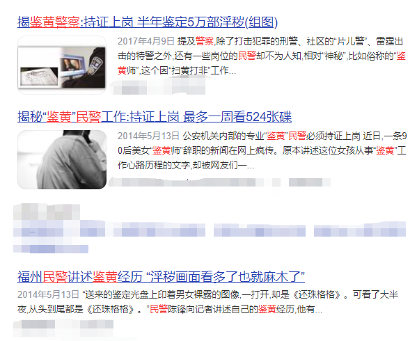 “鉴黄师”到底是怎样的职业？每天上班“看片”还有工资拿？