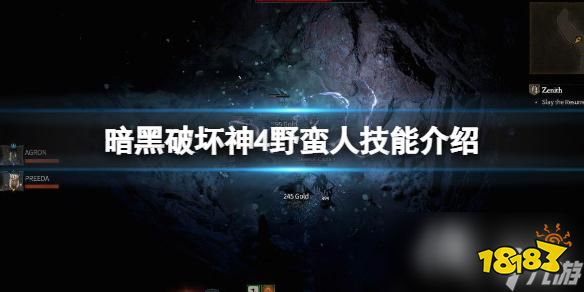 《暗黑破坏神4》野蛮人技能介绍 野蛮人全部技能有哪些