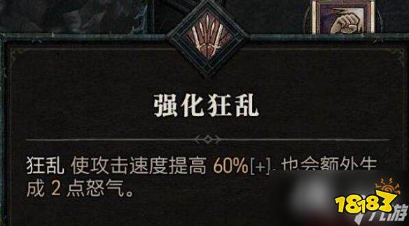 《暗黑破坏神4》野蛮人技能介绍 野蛮人全部技能有哪些