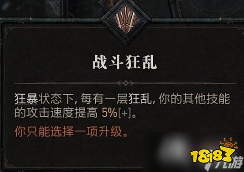 《暗黑破坏神4》野蛮人技能介绍 野蛮人全部技能有哪些