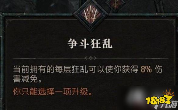 《暗黑破坏神4》野蛮人技能介绍 野蛮人全部技能有哪些