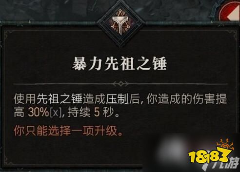 《暗黑破坏神4》野蛮人技能介绍 野蛮人全部技能有哪些