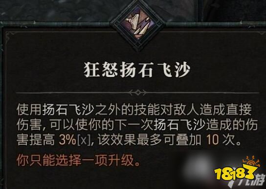 《暗黑破坏神4》野蛮人技能介绍 野蛮人全部技能有哪些