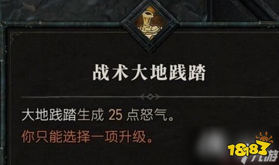 《暗黑破坏神4》野蛮人技能介绍 野蛮人全部技能有哪些