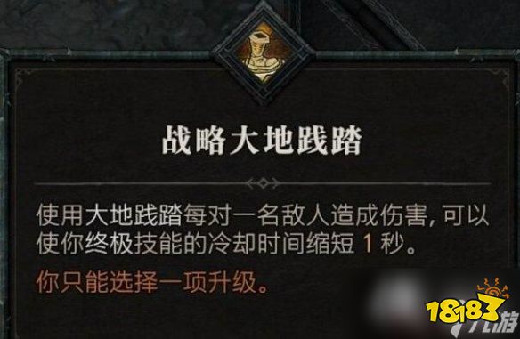 《暗黑破坏神4》野蛮人技能介绍 野蛮人全部技能有哪些