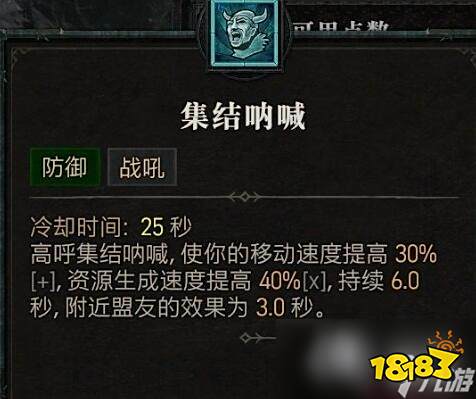 《暗黑破坏神4》野蛮人技能介绍 野蛮人全部技能有哪些